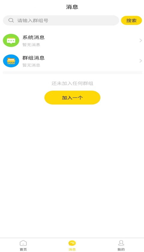 迅捷云盘软件截图