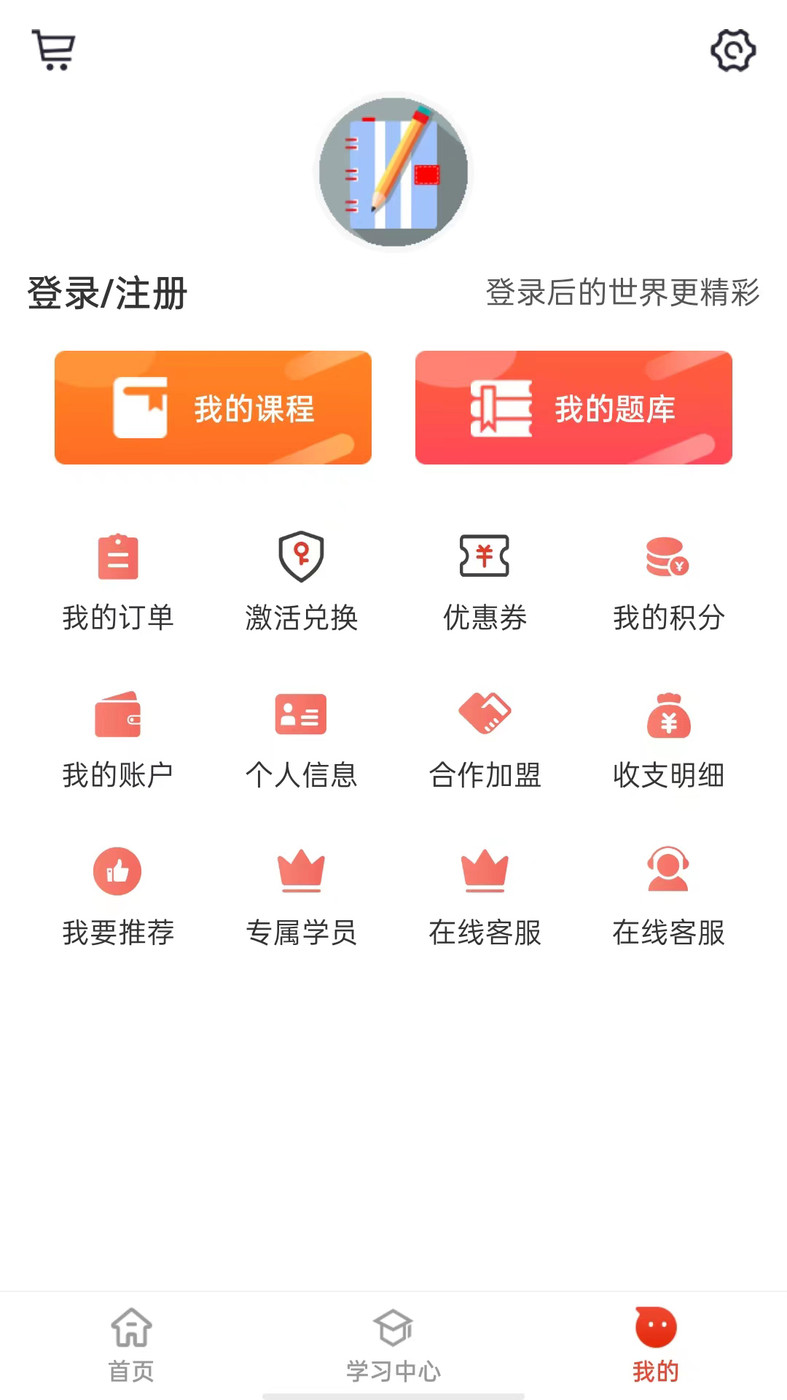 莽学教育手机软件app