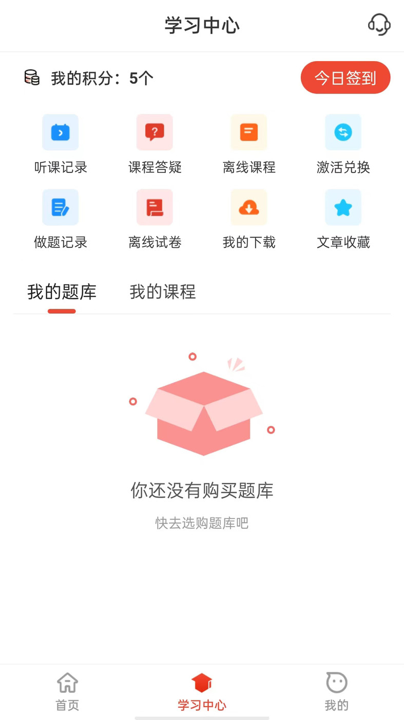 莽学教育手机软件app