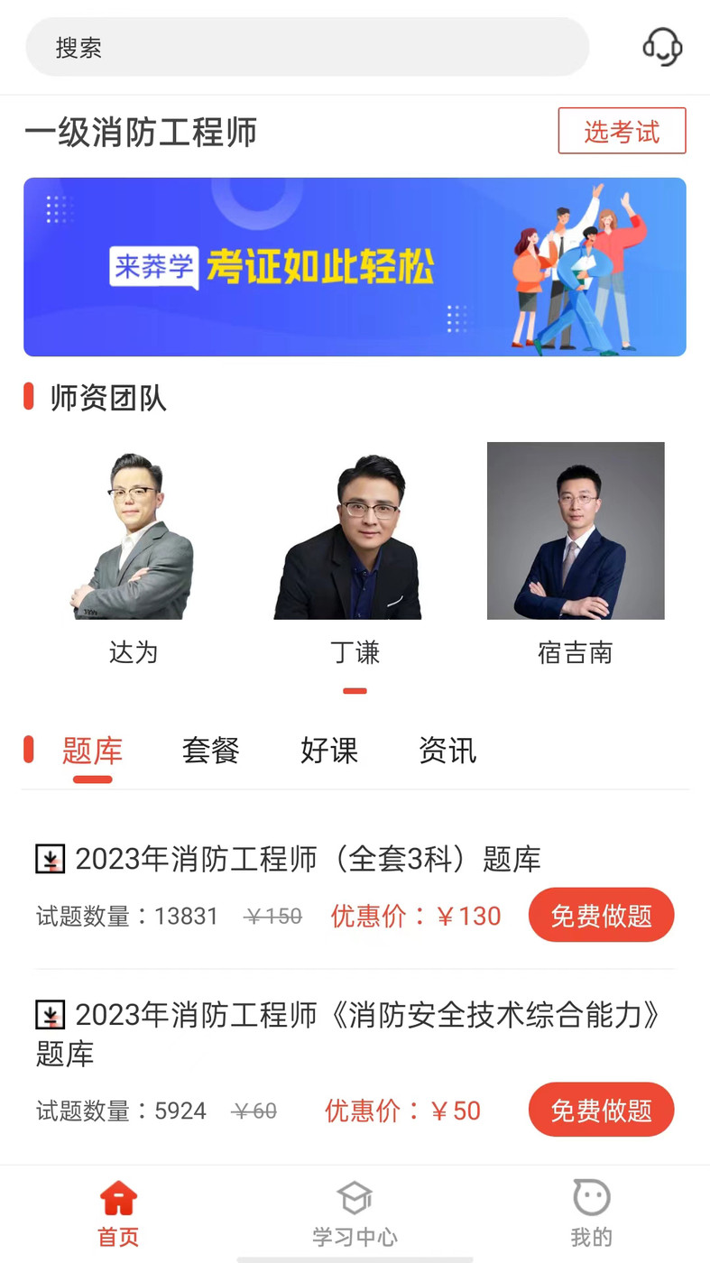 莽学教育手机软件app