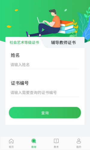 舞蹈宝典软件截图