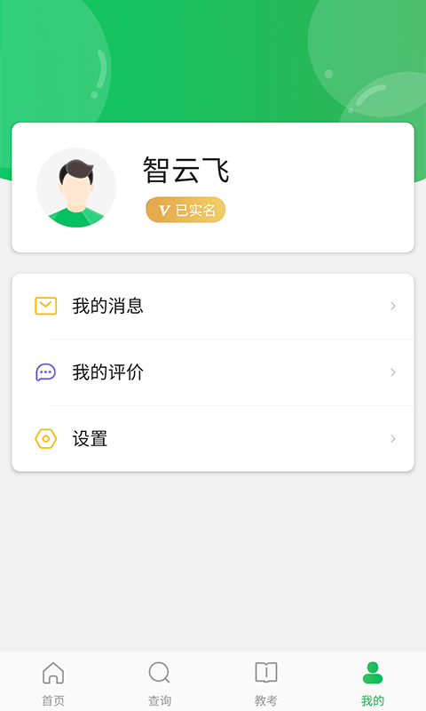 舞蹈宝典软件截图