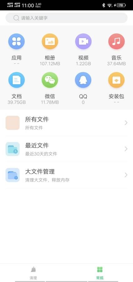 仟亿优化软件截图