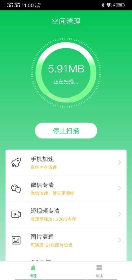 仟亿优化软件截图