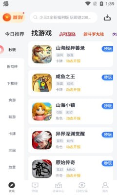 杂玩手游软件截图