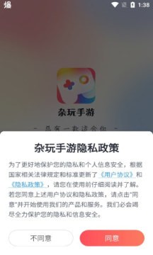 杂玩手游软件截图