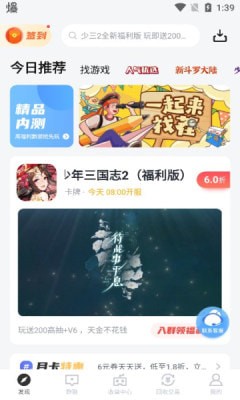 杂玩手游软件截图