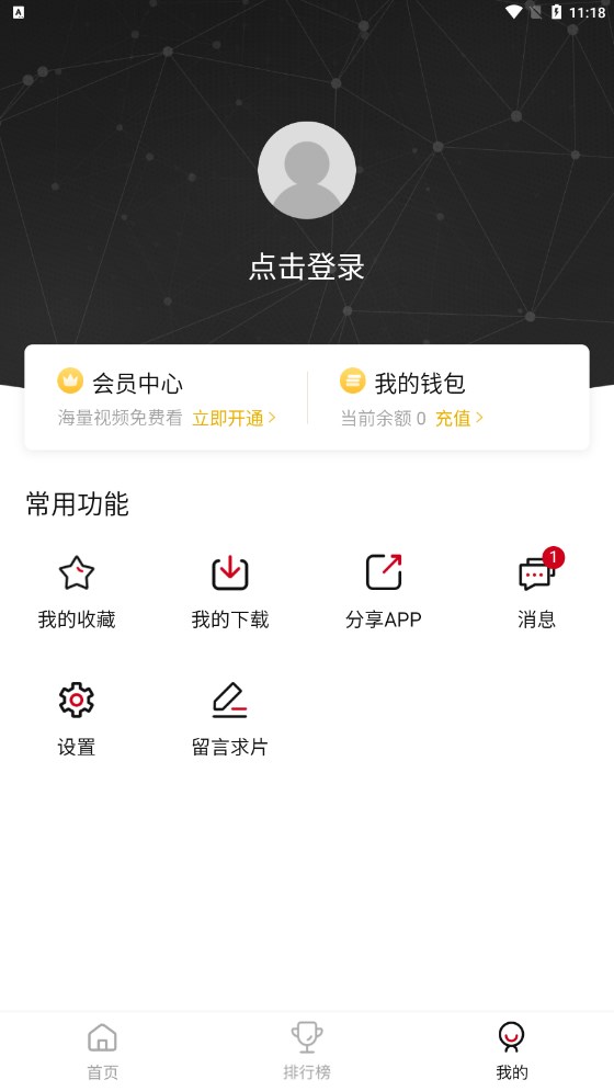 天龙影视手机软件app