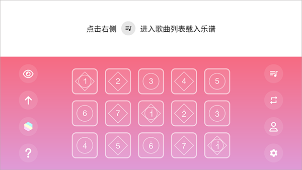 光遇乐谱手机软件app