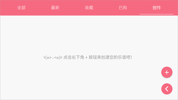 光遇乐谱手机软件app