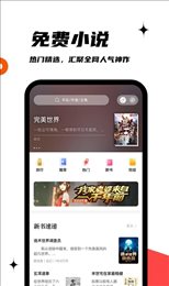 黑岩阁手机软件app