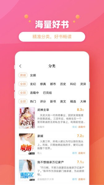 新乐兔阅读手机软件app