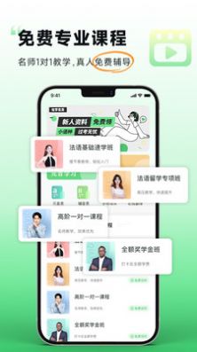 欢乐学法语手机软件app