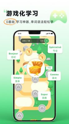 欢乐学法语手机软件app