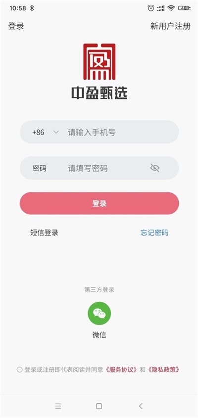 中盈甄选软件截图