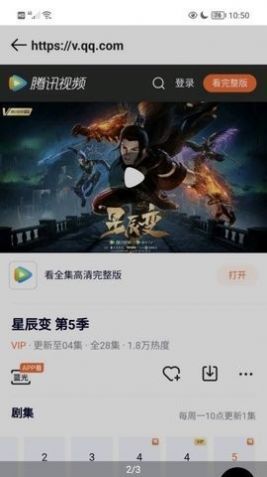 梦缘影视软件截图