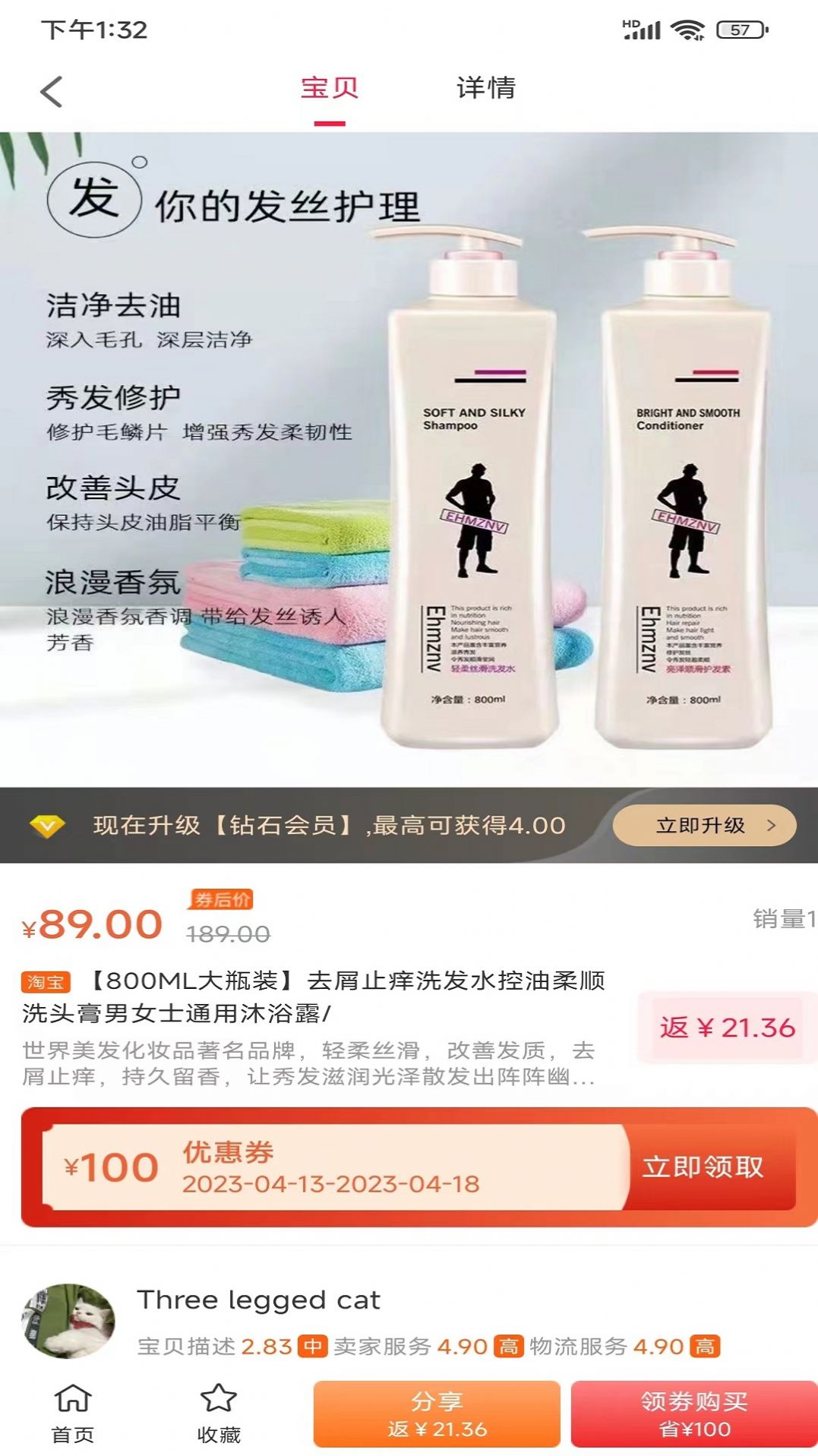 聚合省钱手机软件app