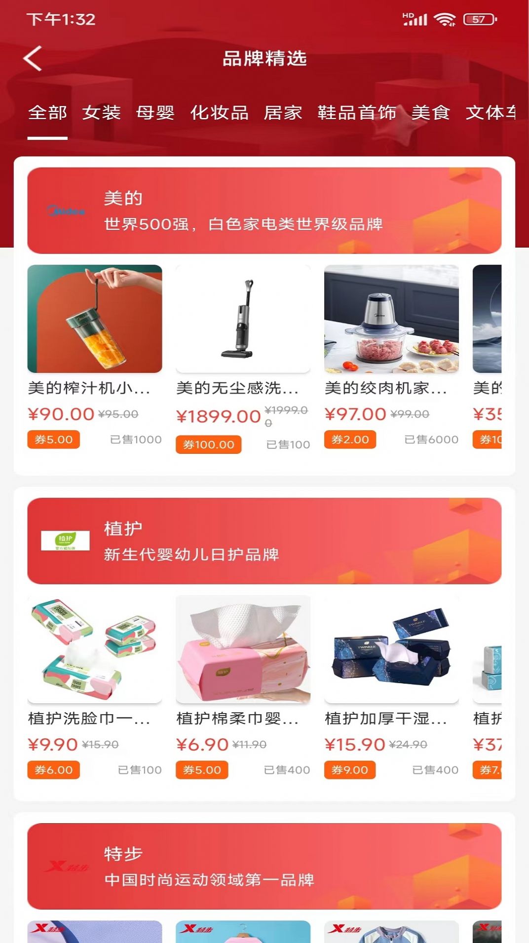 聚合省钱手机软件app