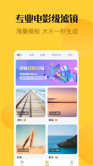 视频编辑精灵手机软件app