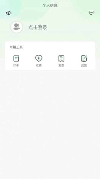 牛至充电手机软件app