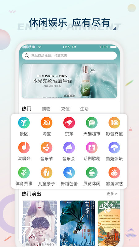 黄河票务软件截图