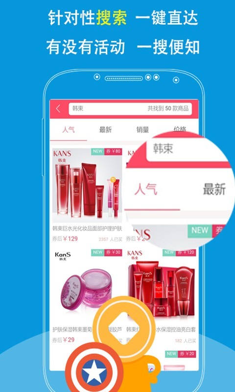 开心淘软件截图