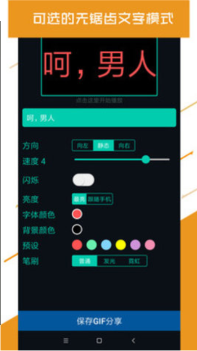 led大屏播放器软件截图