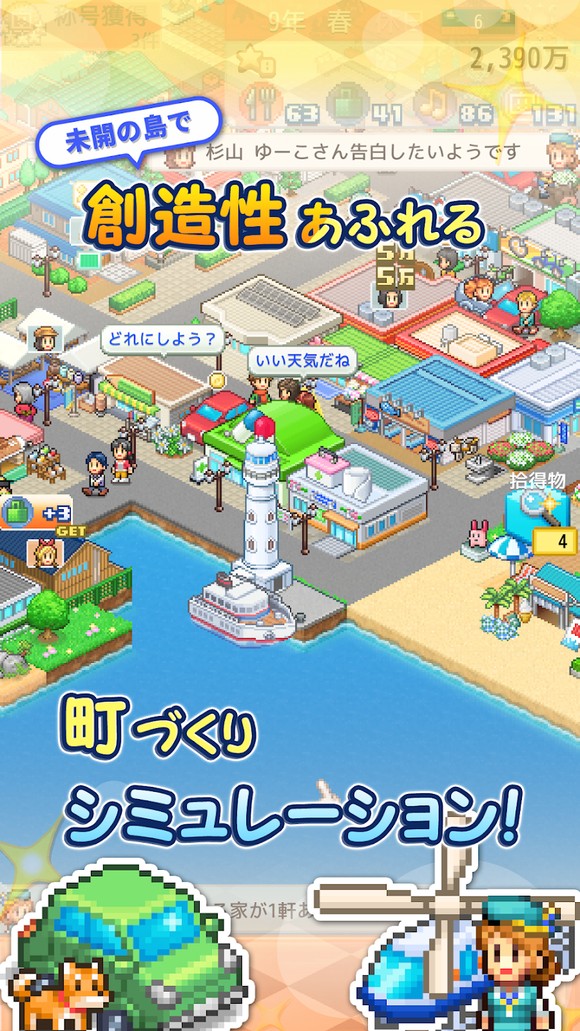 创造都市岛手游app