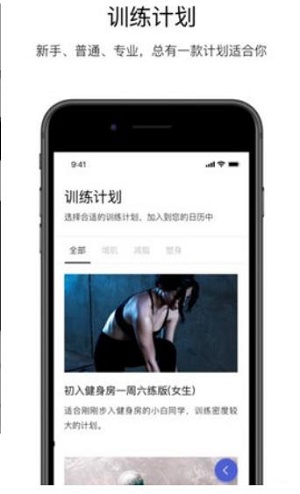 Young健身手机软件app