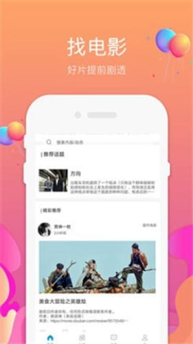 97影视高清无广告软件截图