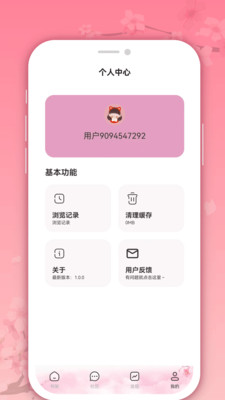 微耽小说免费阅读神器手机软件app