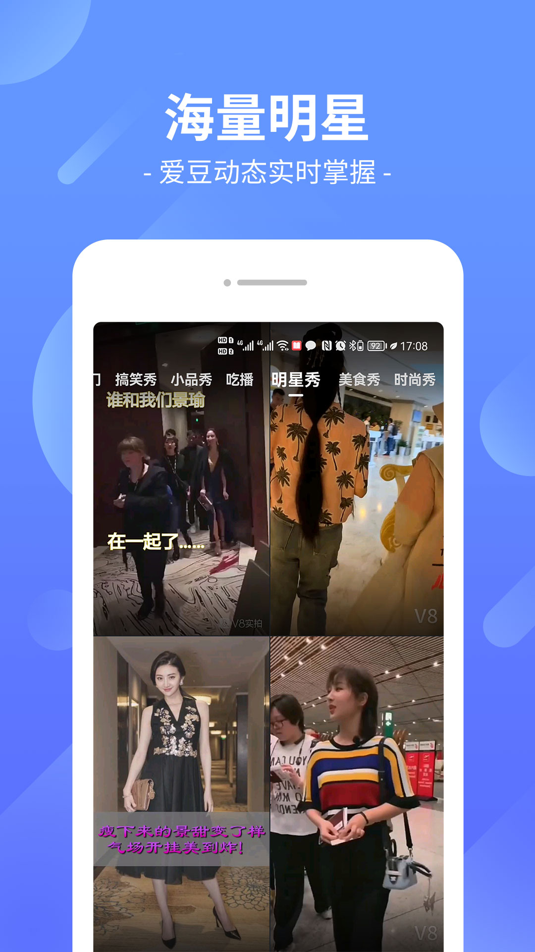 秒视频手机软件app