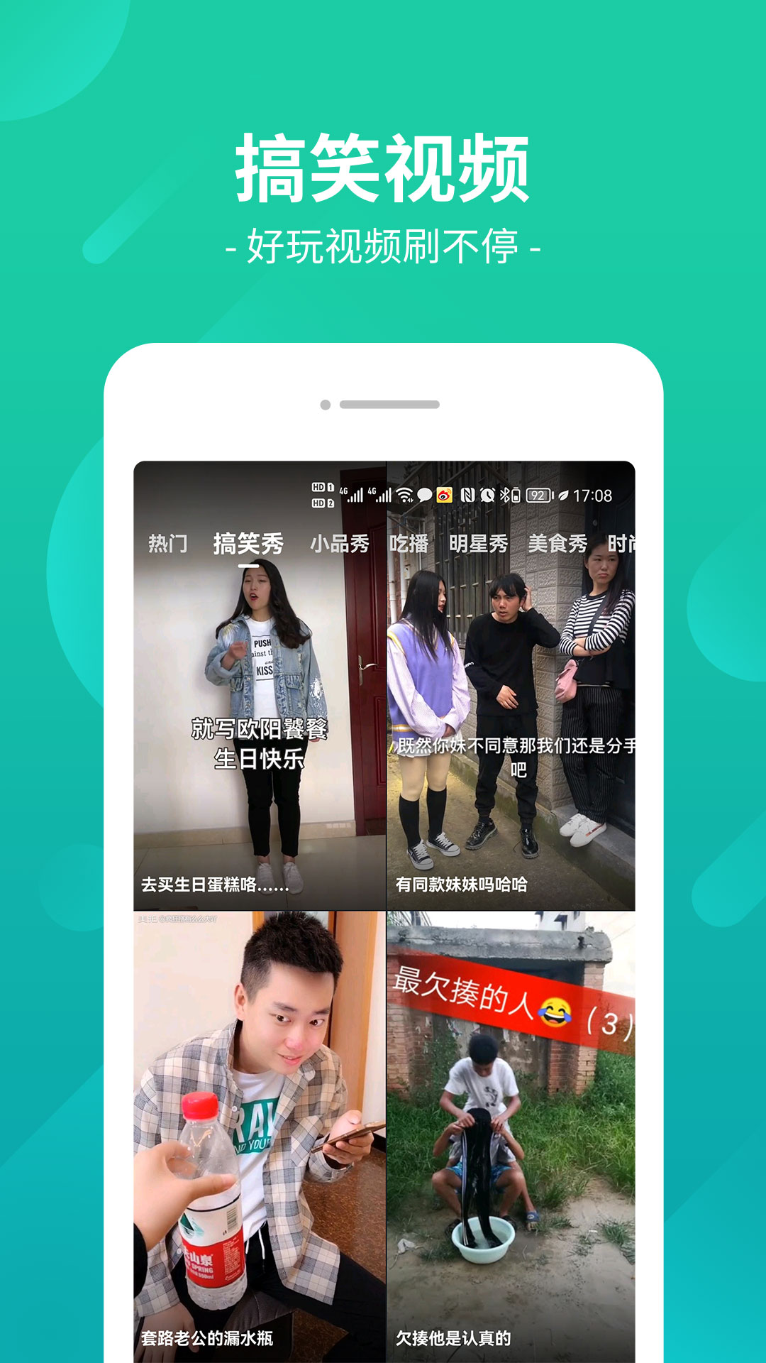 秒视频手机软件app