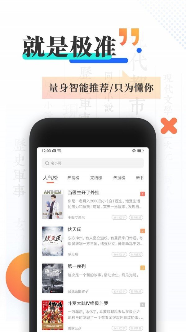 九猫小说手机软件app