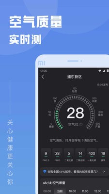 知己天气手机软件app