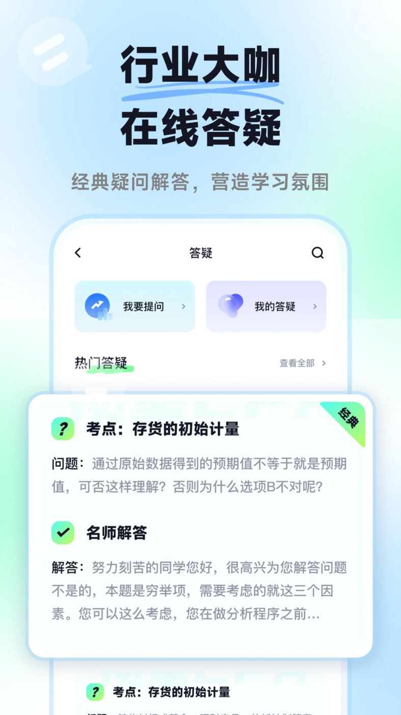 揽星会计软件截图