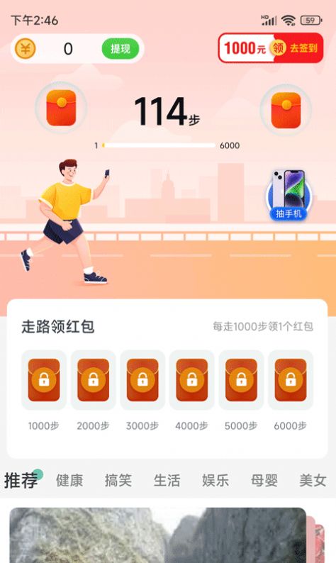 滴答走路手机软件app