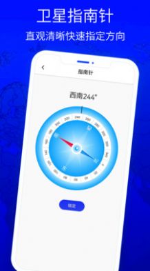 北斗狮导航手机软件app