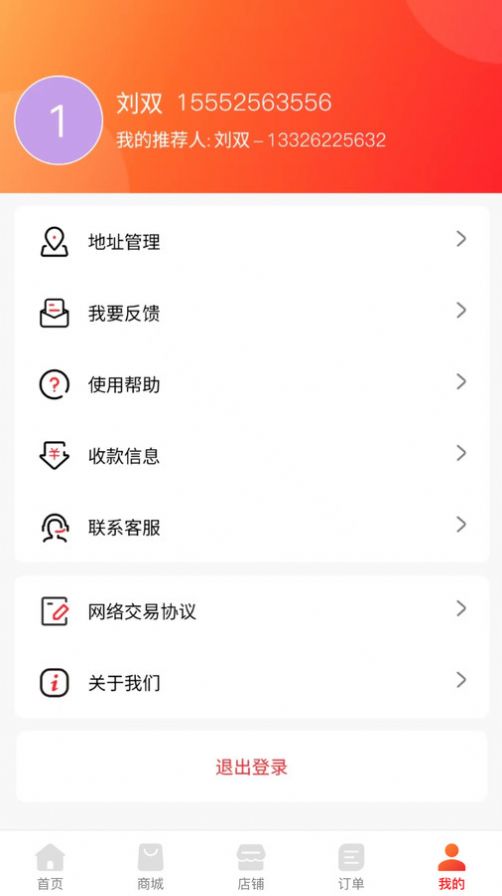 嗨心易购手机软件app