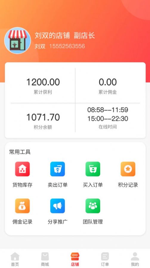 嗨心易购手机软件app