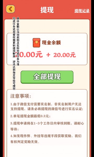 强哥的幸福生活手游app