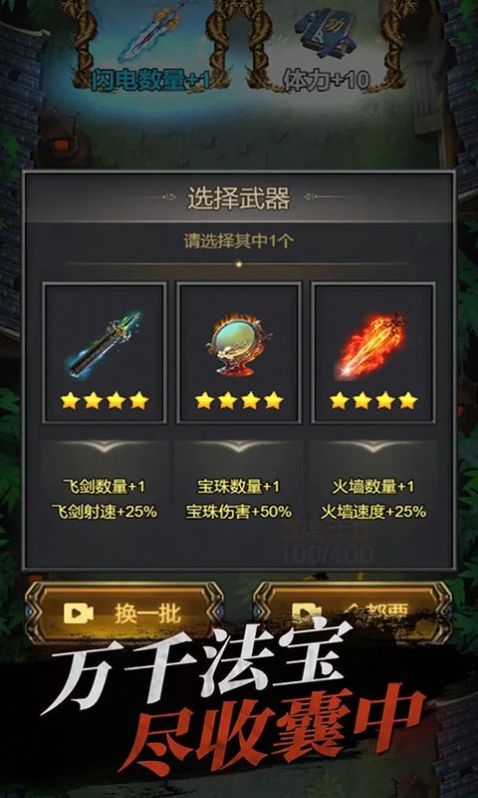 道士仙途手游app