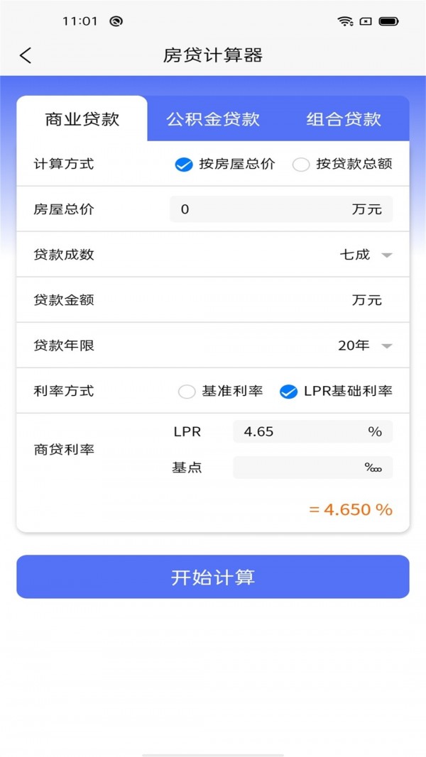 金华房网手机软件app