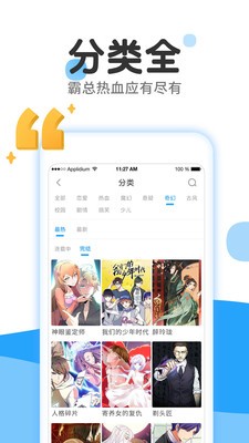 枫牙漫画软件截图