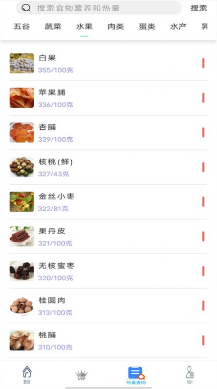 健身减肥食谱手机软件app