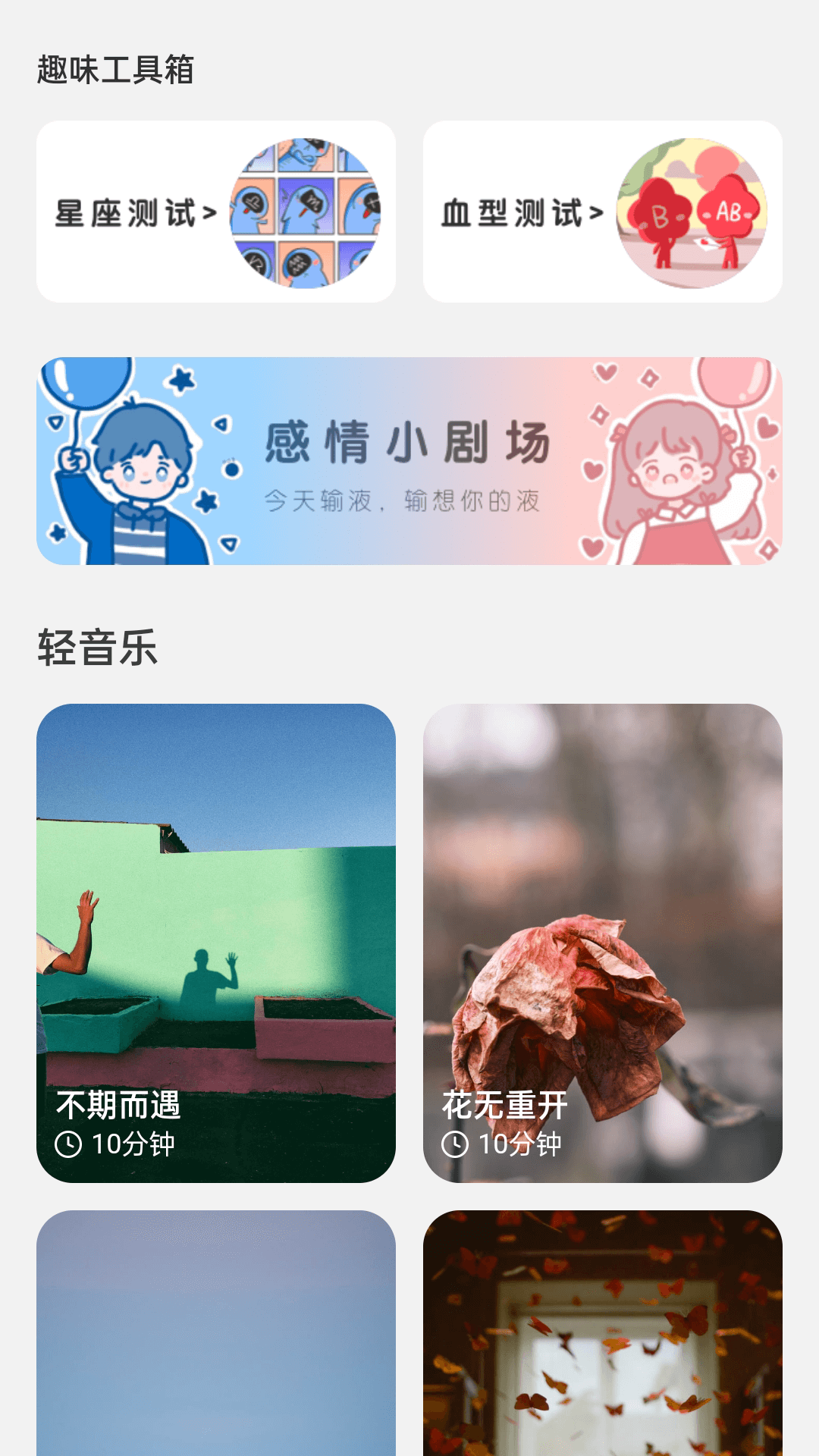 麦浪充电手机软件app