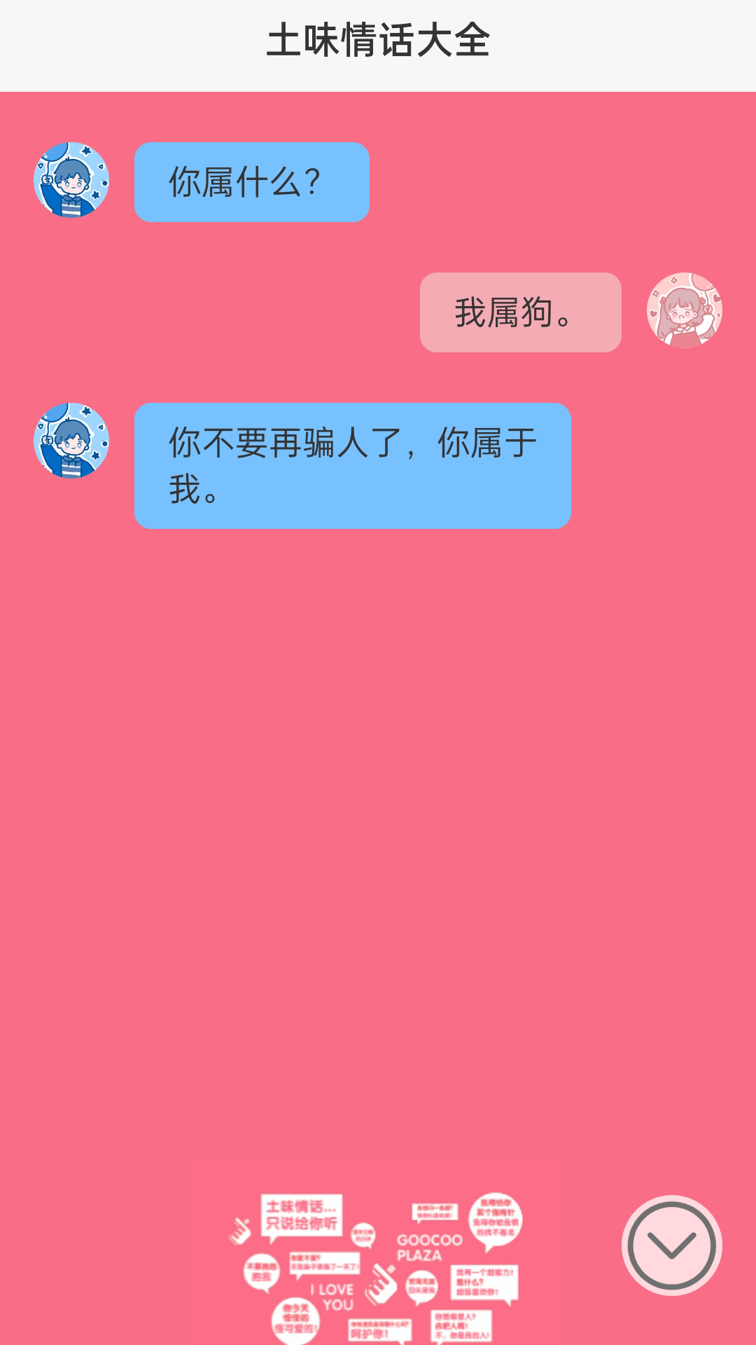 麦浪充电手机软件app