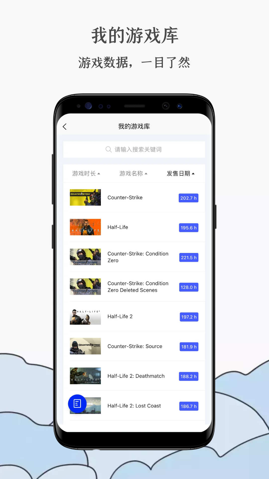 蒸汽工具箱手机软件app