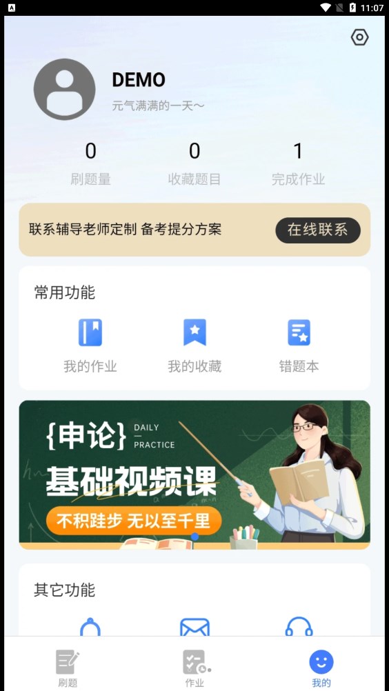 考碗公考手机软件app