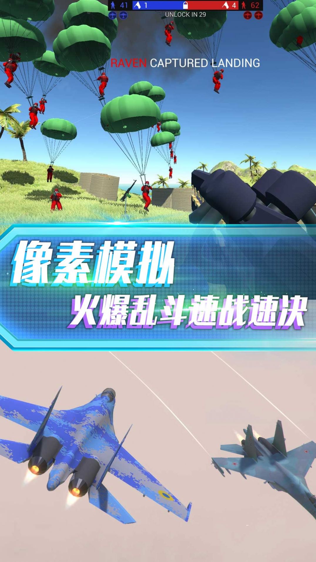 抢滩登陆战3D游戏截图